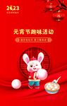 兔年元宵节快乐插画