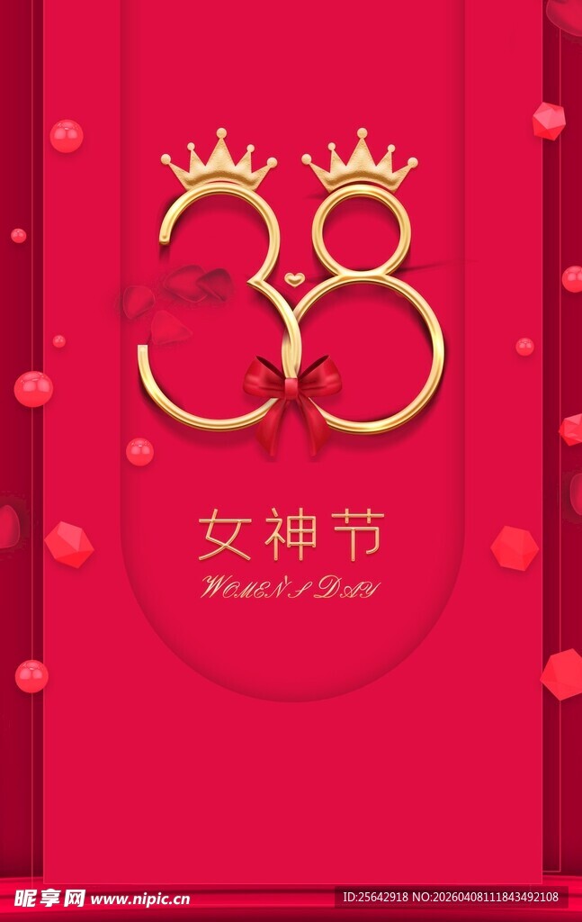 38女神节喜庆宣传海报