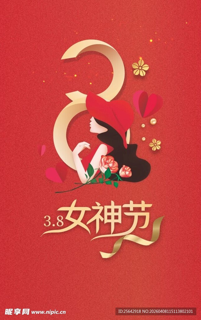 女神节创意插画设计