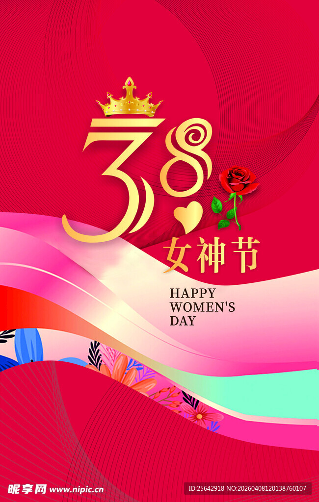 38女神节促销宣传海报