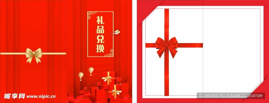 喜庆中式红色几何装饰图案