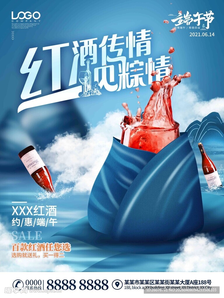 端午节 