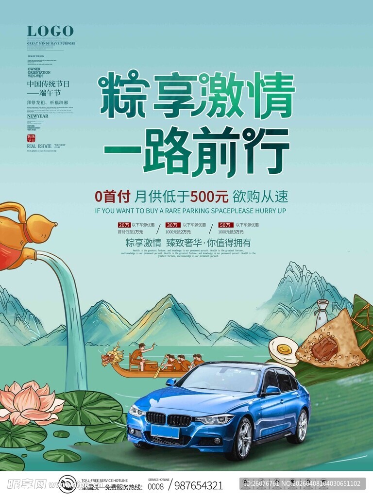 端午节
