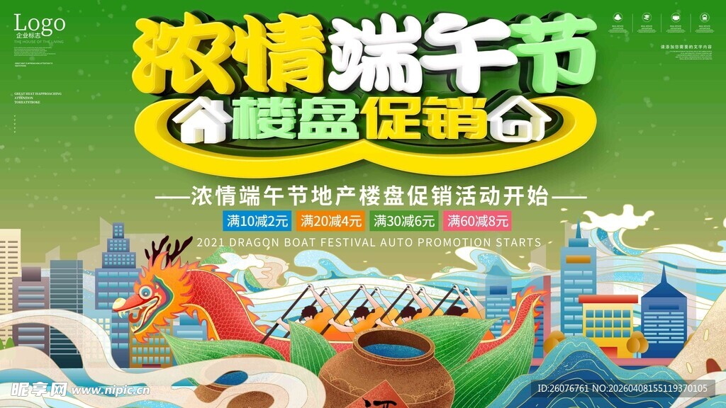 端午节 