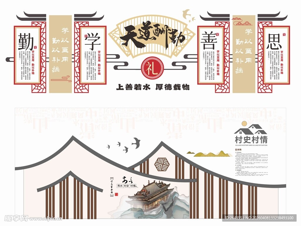 校园学校走廊制度宣传文化墙