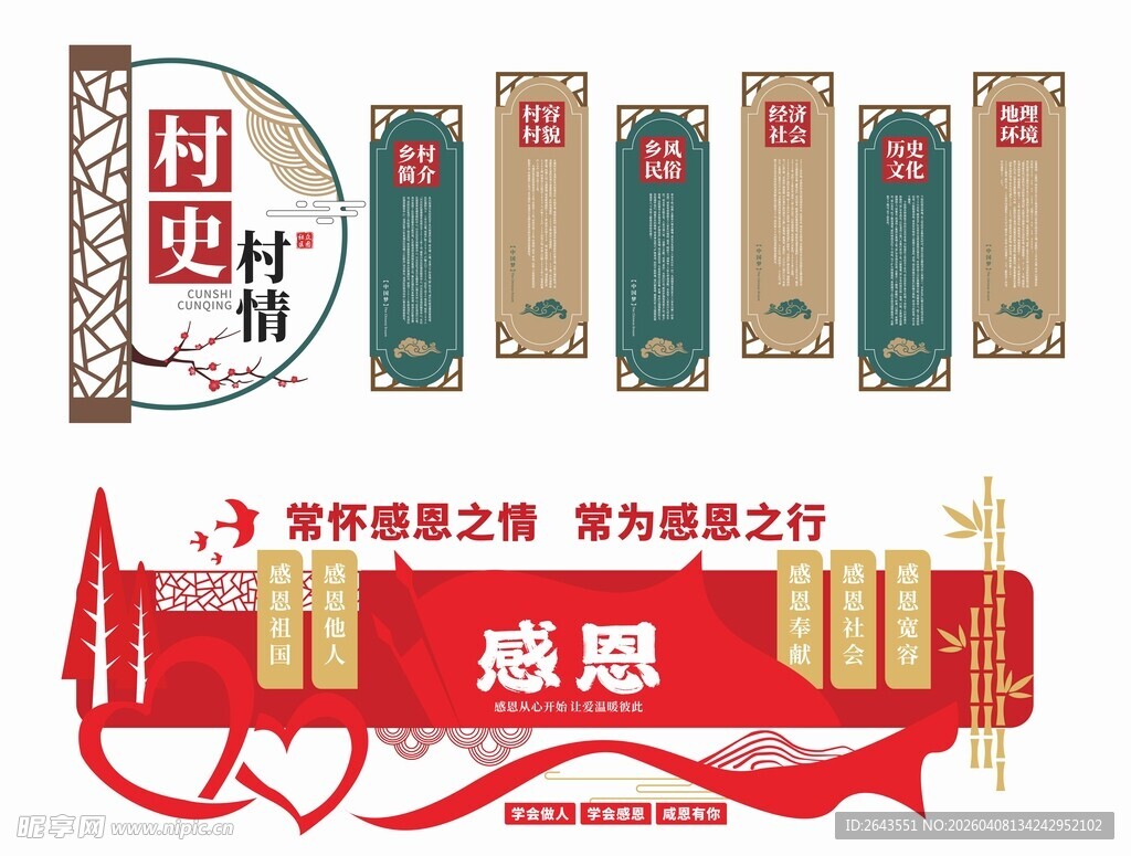 学校走廊制度宣传文化墙