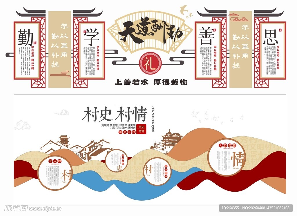 校园学校走廊制度宣传文化墙