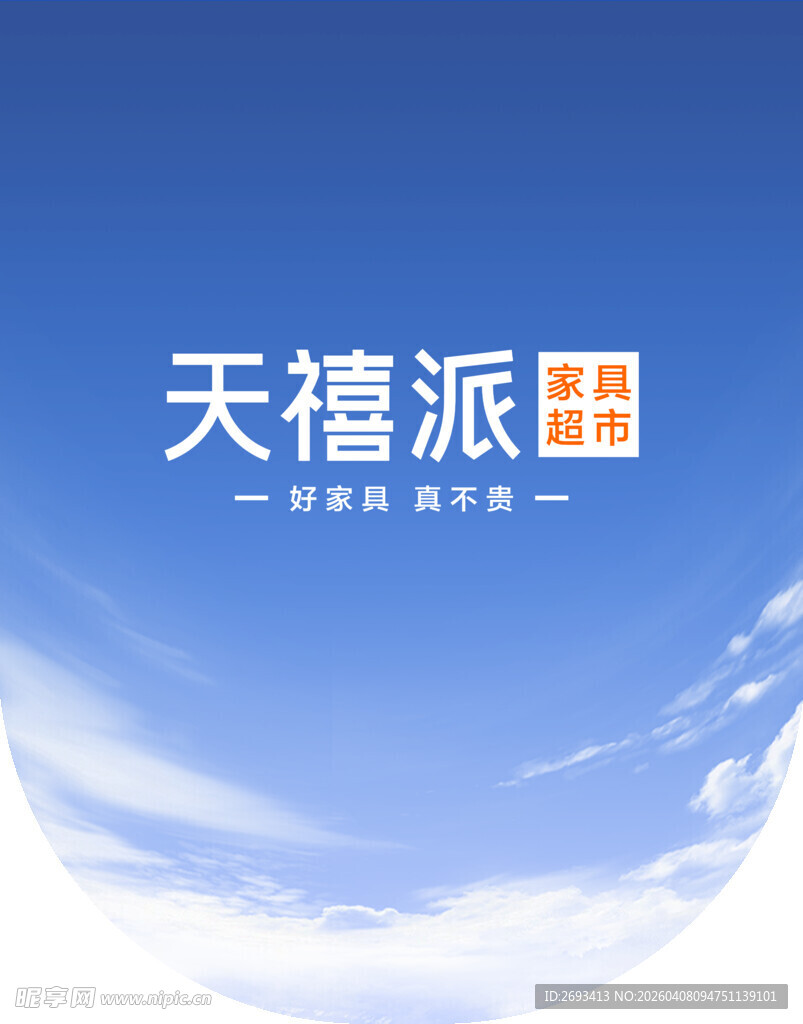 天禧派品牌标志展示