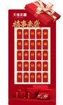 新年抽奖墙