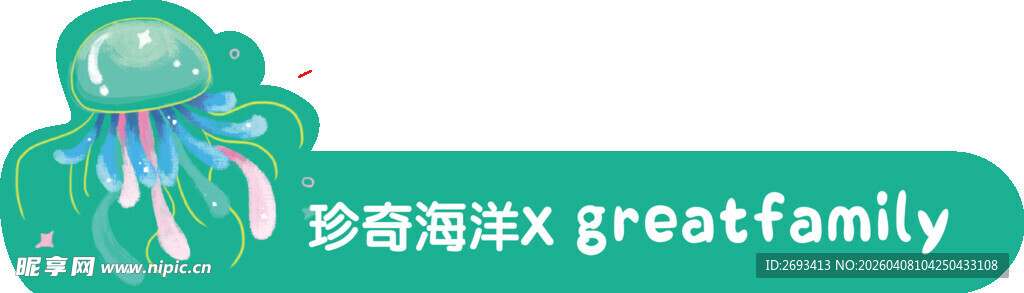 奇妙家族greatfamily