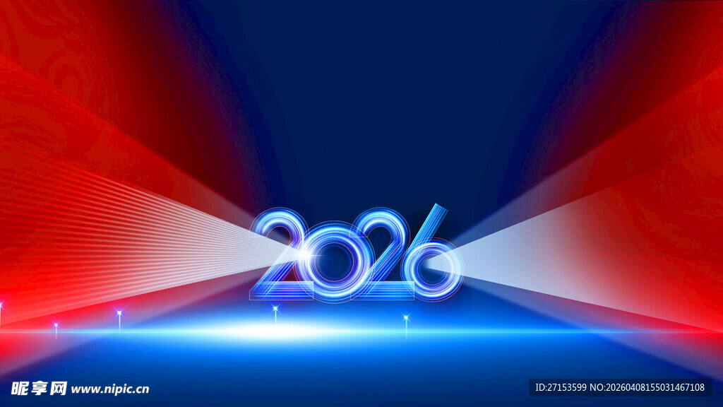 2026年主题炫酷光影背景