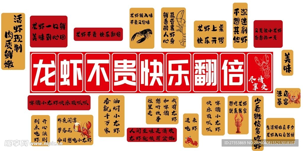龙虾不贵 欢乐翻倍