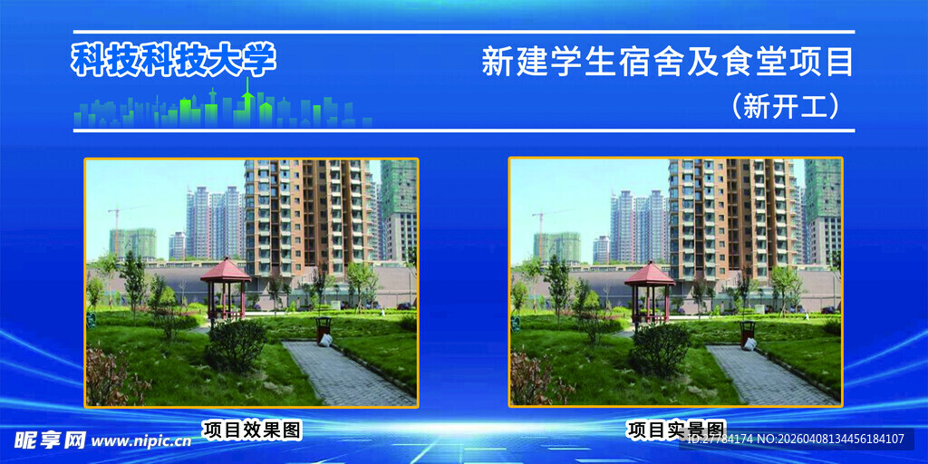 某小区住宅景观效果图