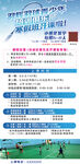 羽毛球培训招生海报