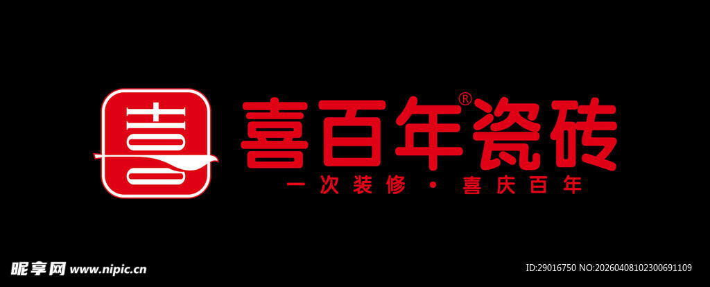 十大瓷砖品牌 喜百年瓷砖