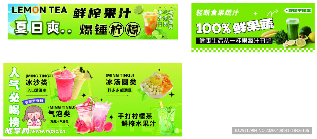 夏季柠檬茶  暴打柠檬茶 小吃