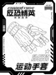 线条设计 反恐精英 运动手套