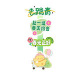 赴一场春天约会春光正好指路牌