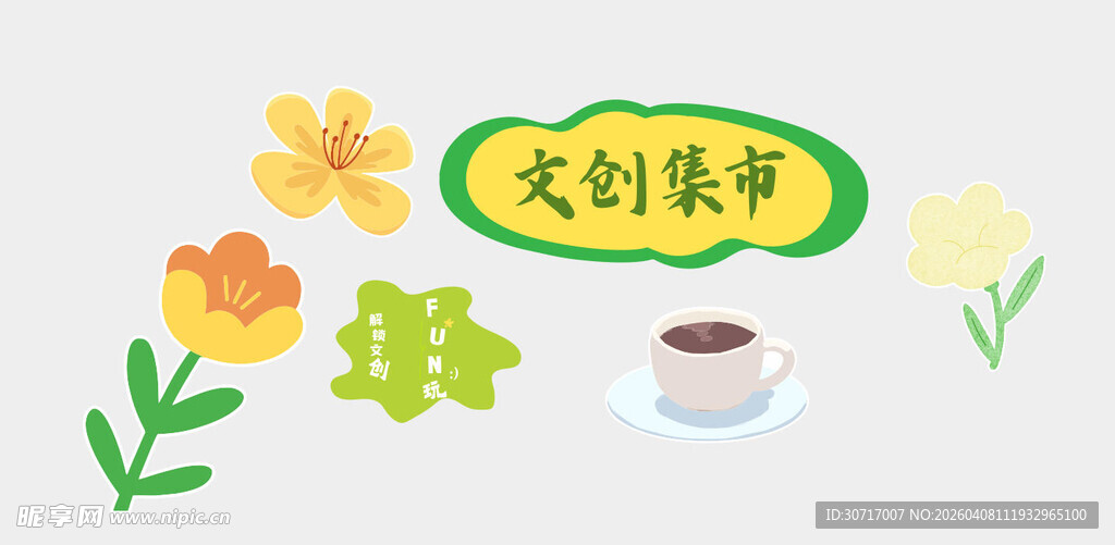 花草素材