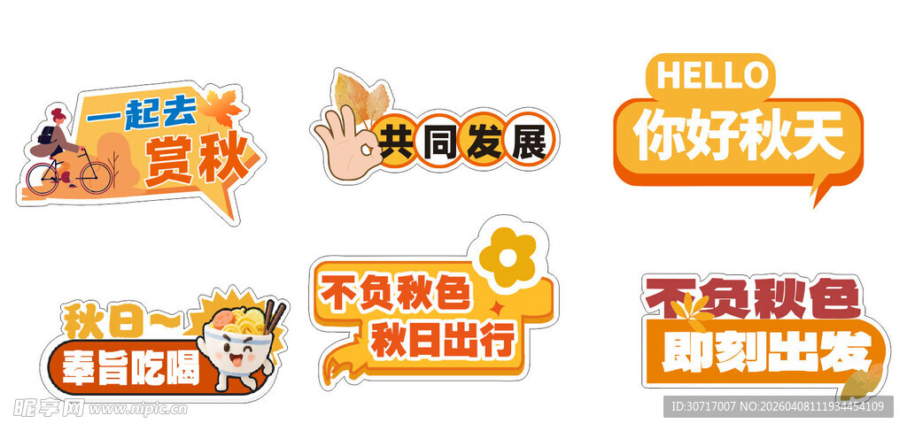异形手举牌