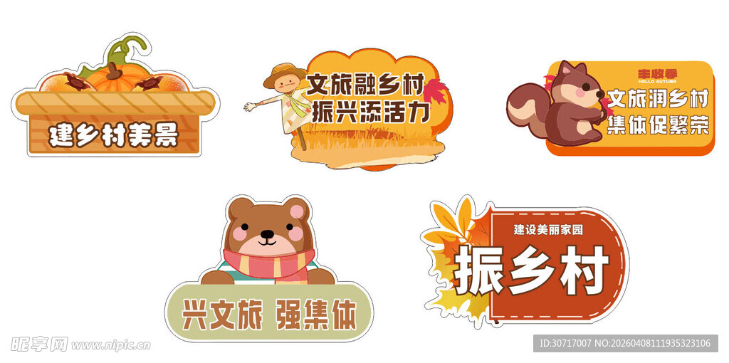 乡村风卡通手举牌