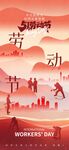 51劳动节