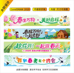 户外活动春日团建横幅设计