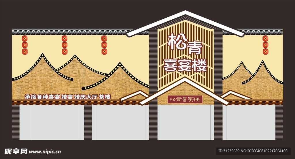 中式传统建筑屋檐装饰