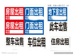 房屋车位等租赁出售信息