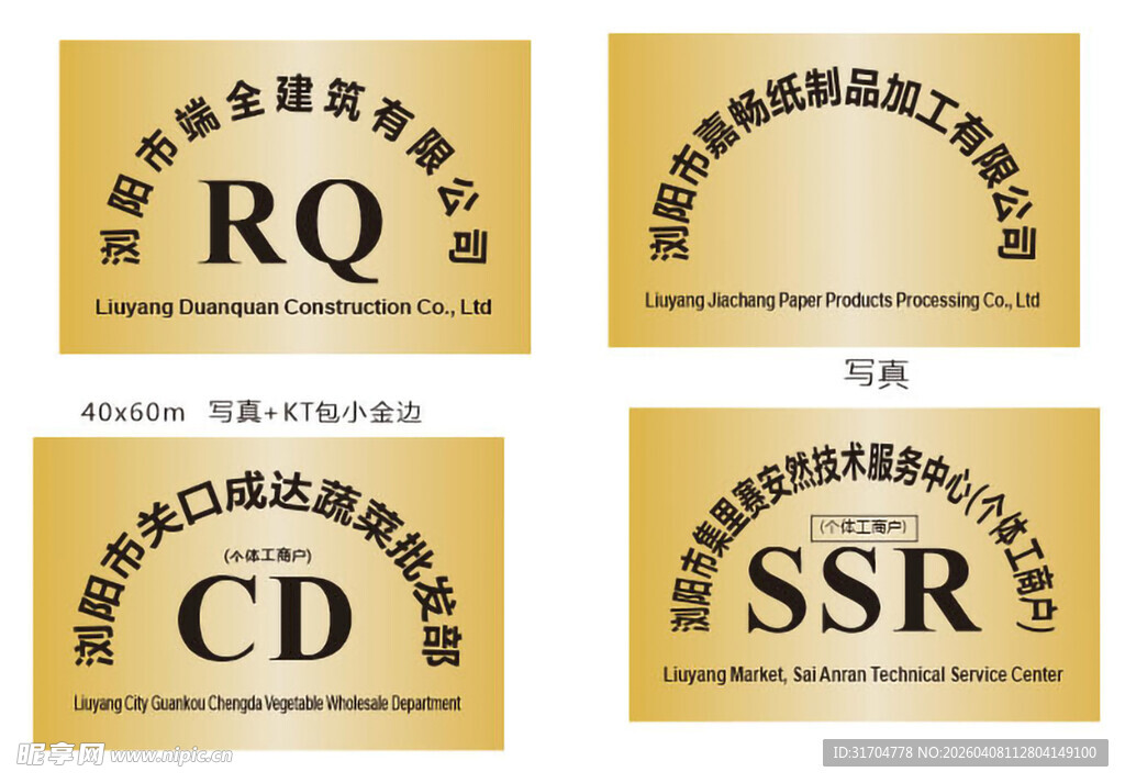 金属质感标识牌设计展示