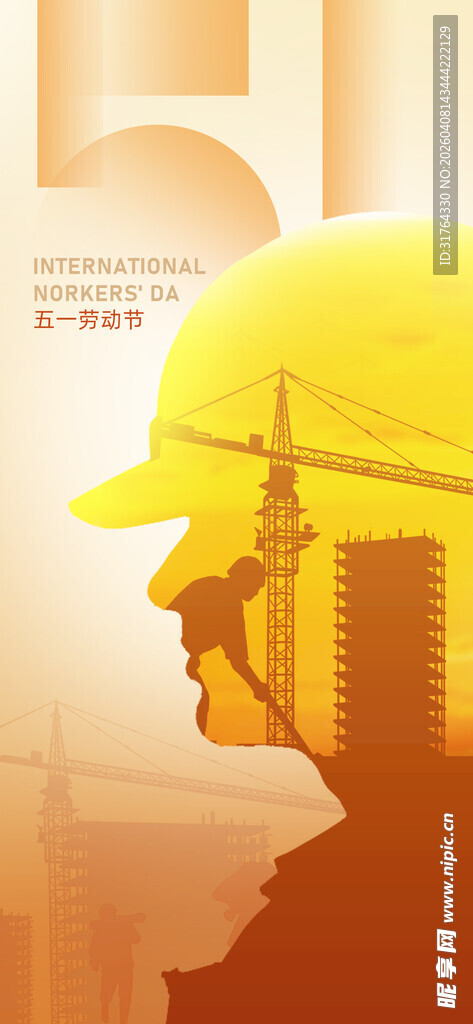 51劳动节