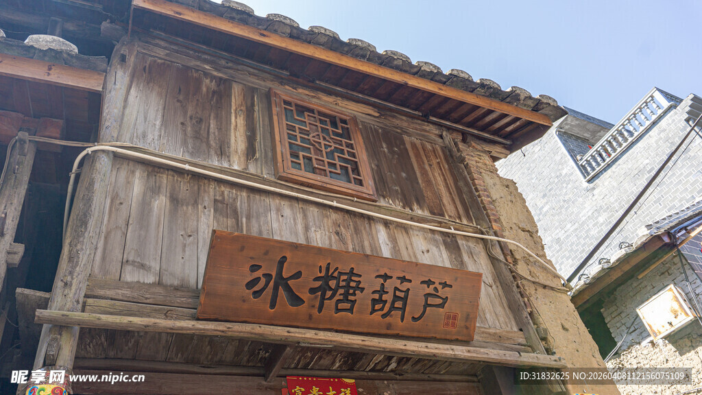 古旧张糖糕店招牌