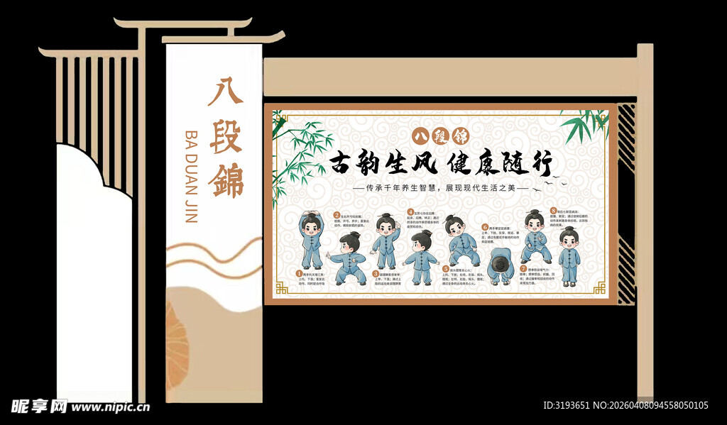 中式校园文化景观设计图