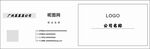 黑白简约名片模板设计