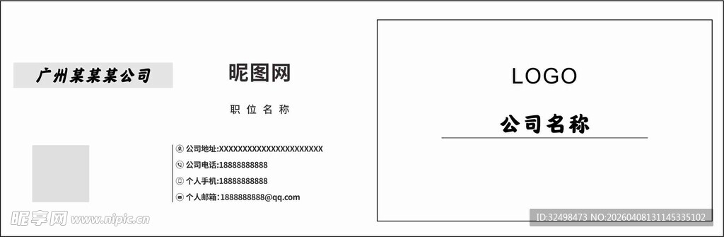 黑白简约名片模板设计