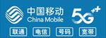 中国移动5G门头