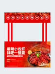 小龙虾摊位
