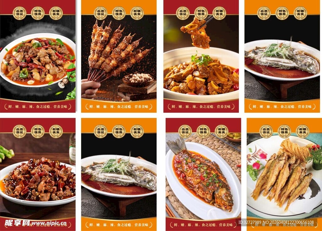 多样美味中式菜肴展示