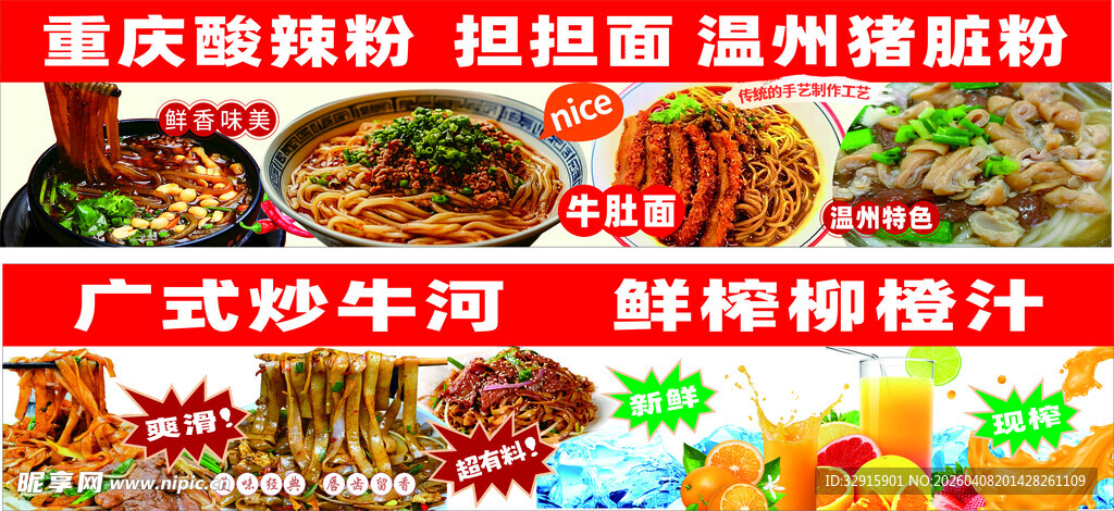 各式炒饭炒粉展示