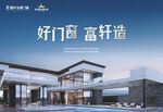 好门窗