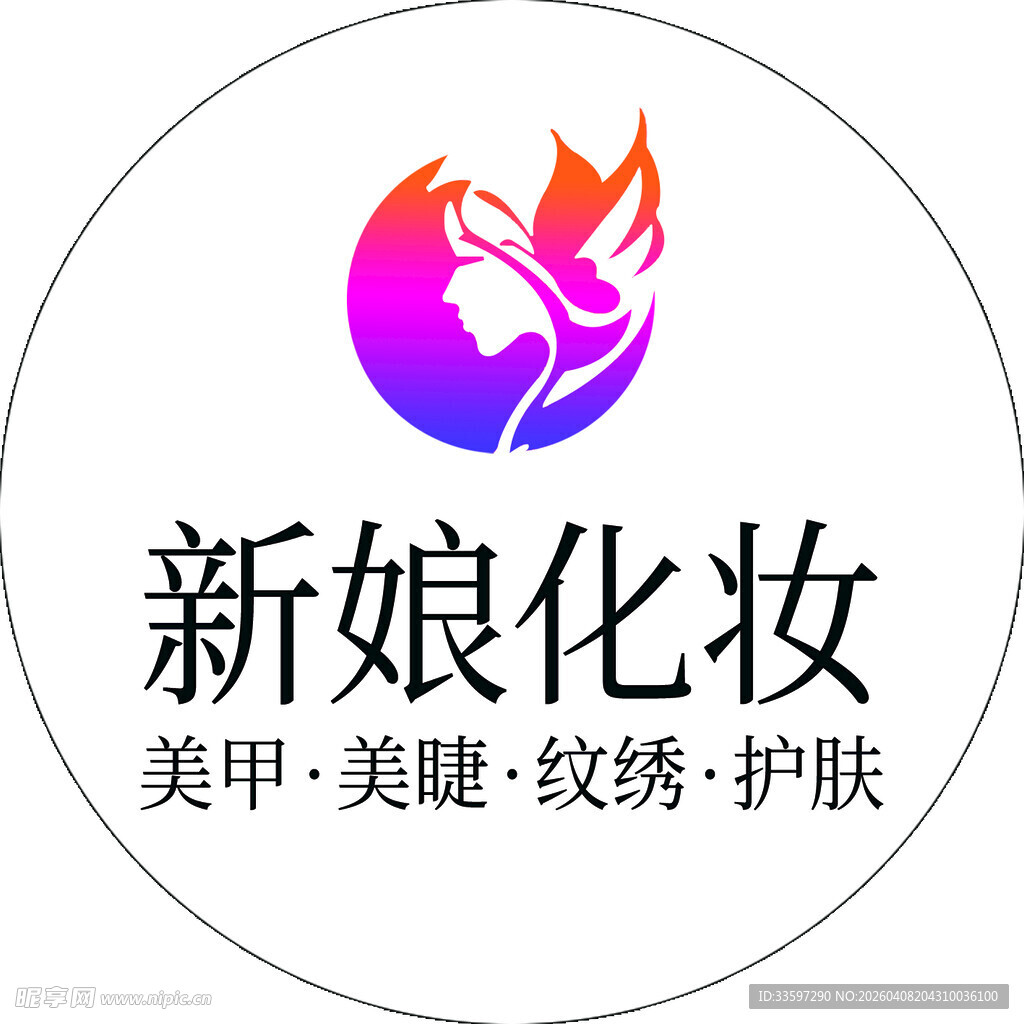 新娘化妆服务标志