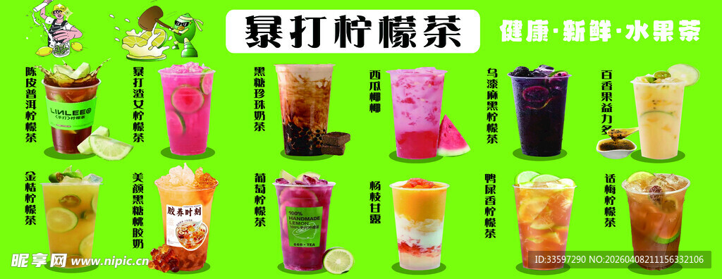 多样鲜榨果汁展示