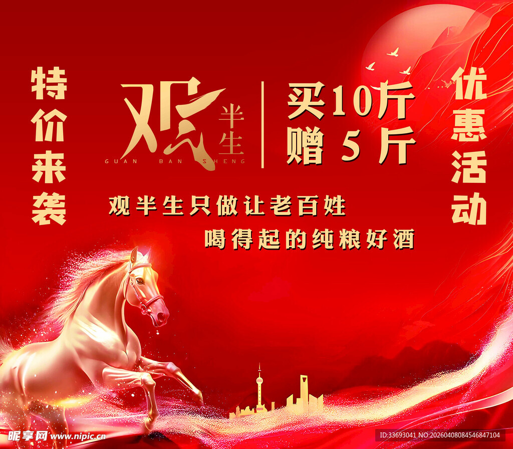 双节促销优惠活动来袭