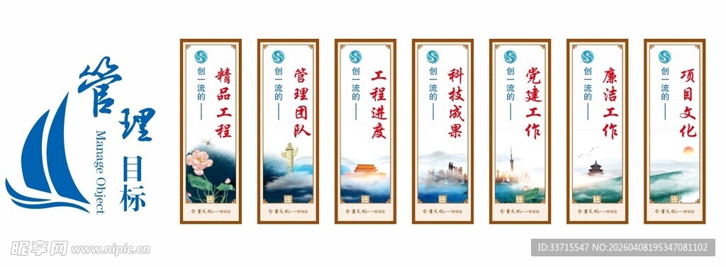 中铁一局 管理文化