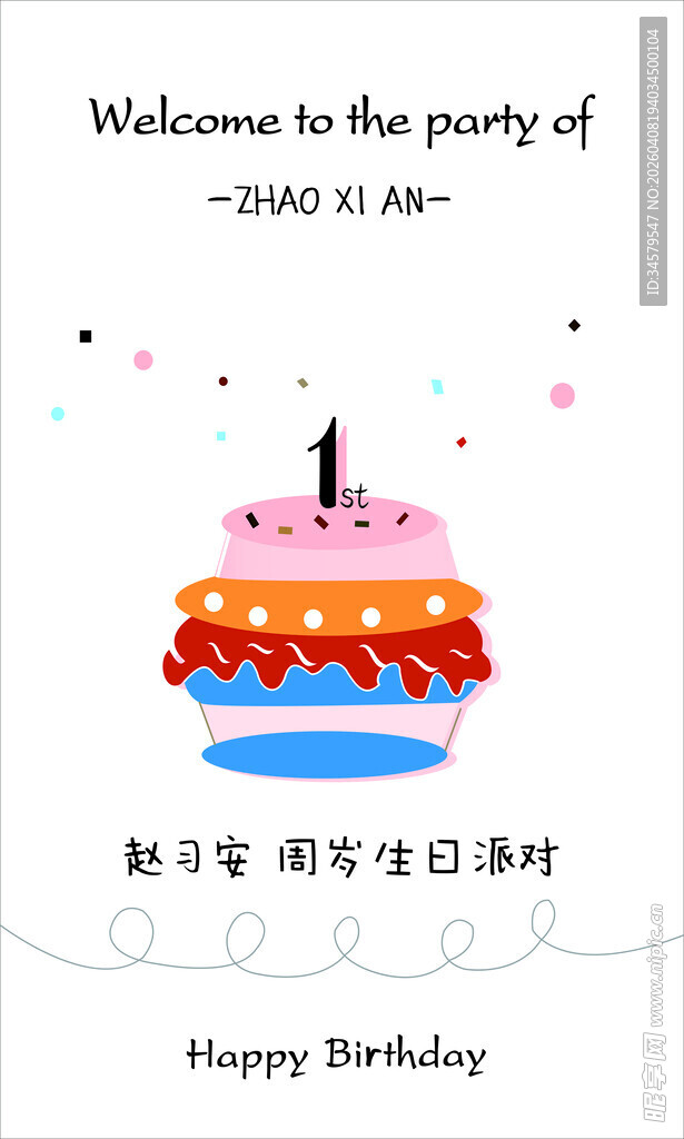 生日派对邀请函海报