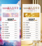 美容按摩价格表