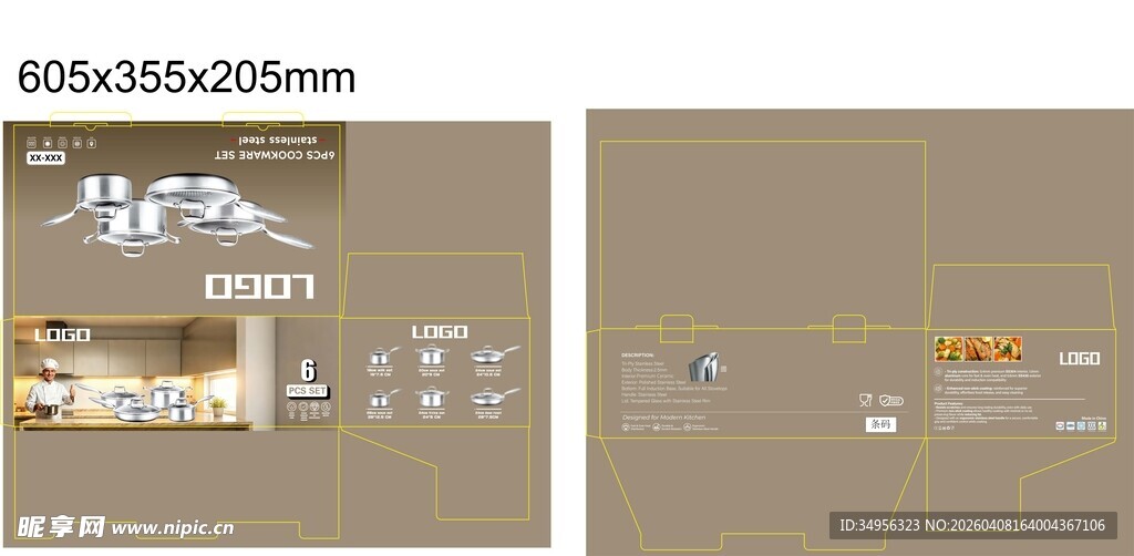 食品外贸锅具包装盒设计模板