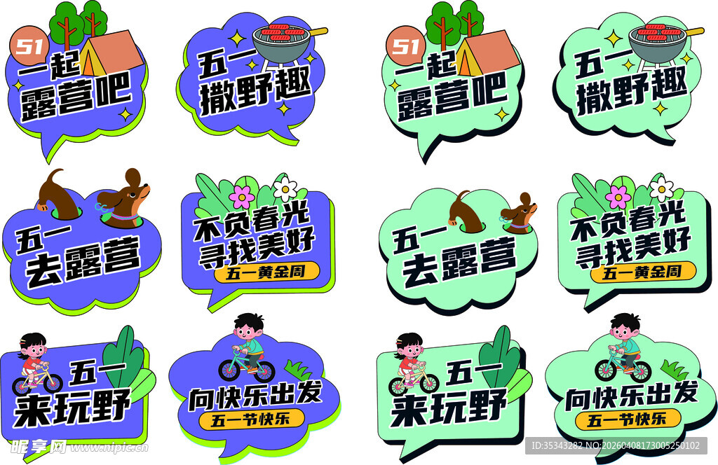 卡通风格动物主题标识集合