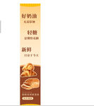 面包海报 蛋糕海报 可颂