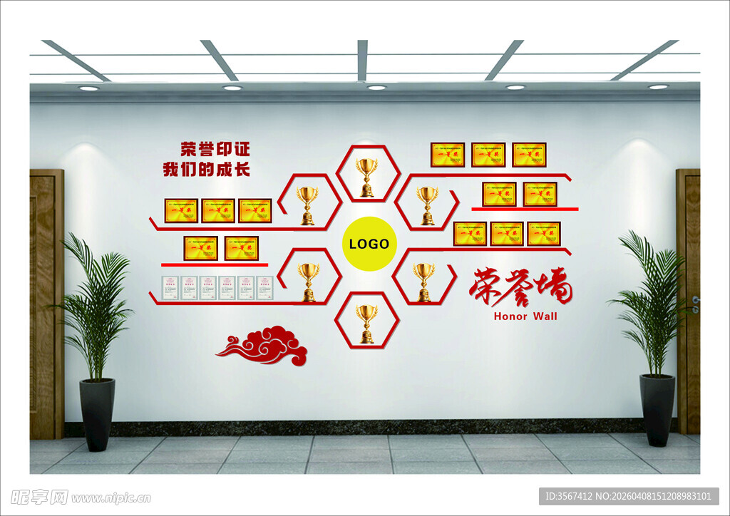 企业荣誉文化墙